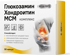 Глюкозамин+Хондроитин МСМ BioForte капс. №30