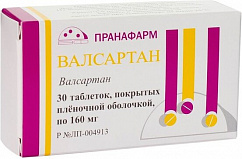 Валсартан таб. п/пл. об. 160мг №30