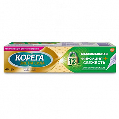 Корега крем Экстра сила максимальная фиксация+свежесть 40г д/фикс. зубн. протезов