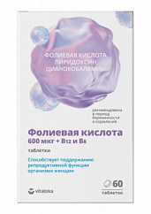Витатека фолиевая кислота 600мкг с вит. В12,В6 таб. №60