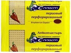 Лейкопластырь перцовый С-ПЛАСТ пластырь 10см х 18см (перф.)