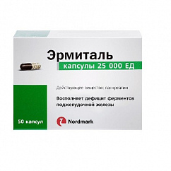 Эрмиталь капс. кишечнораств. 25000ЕД №50 (фл.)