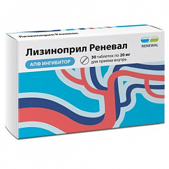 Лизиноприл Реневал таб. 20мг №30 (15х2)