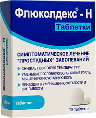 Флюколдекс-Н таб. №12
