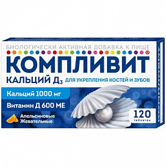 Компливит кальций Д3 (БАД) таб. жев. 1750мг №120 (апельсин)
