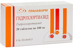 Гидрохлортиазид таб. 100мг №20