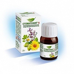 Стоматофит-А фл.(экстр. жидк.) 25мл