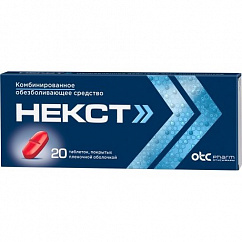 Некст таб. п/пл. об. 400мг + 200мг №20