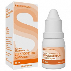 Диклофенак-Солофарм фл.-кап.(капли глазн.) 0,1% 5мл