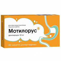 Мотилорус таб. дисперг. 10мг №30