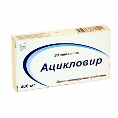 Ацикловир таб. 400мг №20