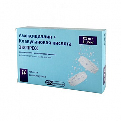 Амоксициллин+Клавулановая кислота ЭКСПРЕСС таб. дисперг. 125мг+31,25мг №14