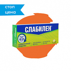 Слабилен таб. п/пл. об. 5мг №20