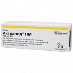 Актрапид НМ фл.(р-р д/ин.) 100ЕД/мл 10мл