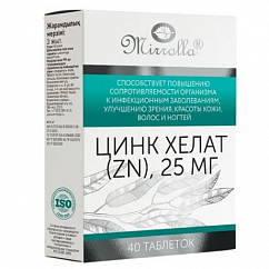 Хелат Цинка 25мг таб. №40