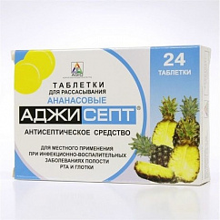 Аджисепт таб. д/рассас. (ананас) №24