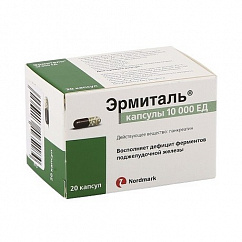Эрмиталь капс. кишечнораств. 10000ЕД №20 (фл.)
