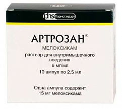 Артрозан амп.(р-р д/в/м введ.) 6мг/мл 2,5мл №10