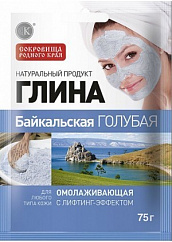 Глина косметическая голубая 