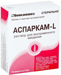 Аспаркам-L амп.(р-р д/в/в введ.) 5мл №10
