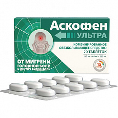 Аскофен Ультра таб. п/пл. об. 250мг+65мг+250мг №20