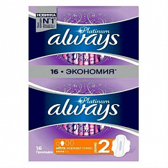 Прокладки гигиенические ALWAYS Platinum Collection Ultra Normal Plus №16