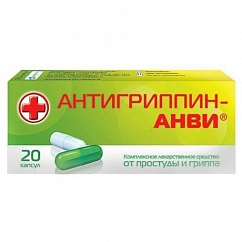 Антигриппин-АНВИ капс. №20