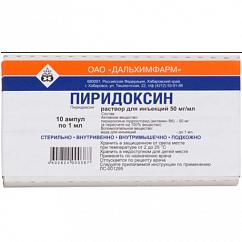 Пиридоксин амп.(р-р д/ин.) 50мг/мл 1мл №10 короб.карт.