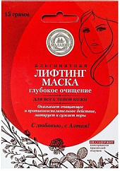 Малавит маска-лифтинг альгинатная глубокое очищение 15г