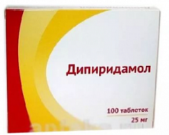 Дипиридамол таб. п/пл. об. 25мг №100