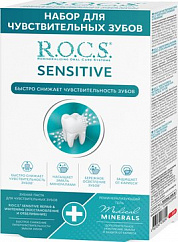 Набор РОКС SENSITIVE д/чувствительных зубов