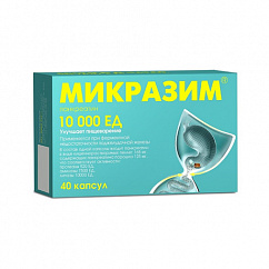 Микразим капс. 10000ЕД №40
