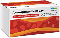 Амлодипин Реневал таб. 10мг №90 (10х9)