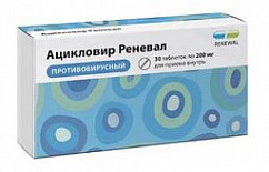 Ацикловир Реневал таб. 200мг №30 (10х3)