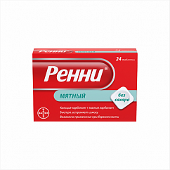 Ренни таб. жев. №24 (мятный вкус) б/сахара