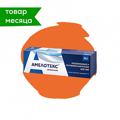 Амелотекс туба(гель д/наружн. прим.) 1% 30г №1