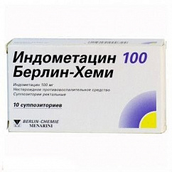 Индометацин 100 Берлин-Хеми супп. рект. 100мг №10