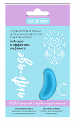 Патчи ComForte гидрогелевые д/кожи вокруг глаз гиалурон. anti-age с эффектом лифтинга