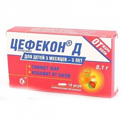 Цефекон Д супп. рект. д/дет. 100мг №10