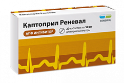 Каптоприл Реневал таб. 50мг №20 (10х2)
