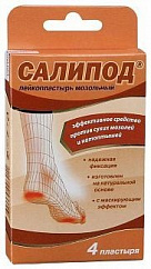 Лейкопластырь мозольный САЛИПОД набор №4 (6см x 5см)