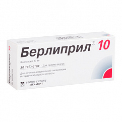 Берлиприл 10 таб. 10мг №30