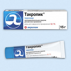 Такропик туба(мазь д/наружн. прим.) 0,1% 15г №1