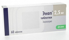 Энап таб. 2,5мг №60