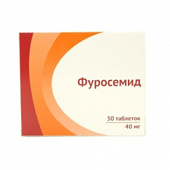 Фуросемид таб. 40мг №50