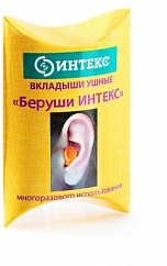Беруши ИНТЕКС вкладыши ушные №2 (1 пара)