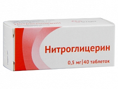 Нитроглицерин таб. подъязычн. 0,5мг №40
