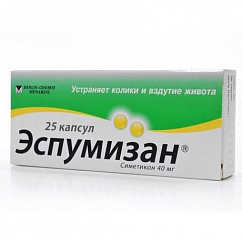 Эспумизан капс. 40мг №25