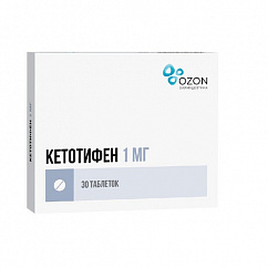 Кетотифен таб. 1мг №30