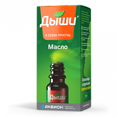 Масло ДЫШИ фл.-кап. 10мл д/детей с 1 года и взрослых